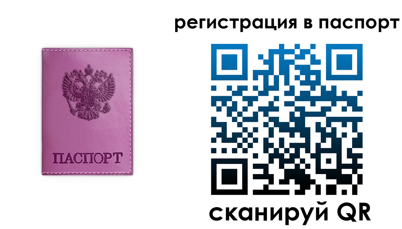 прописка 2025 в Моршанске