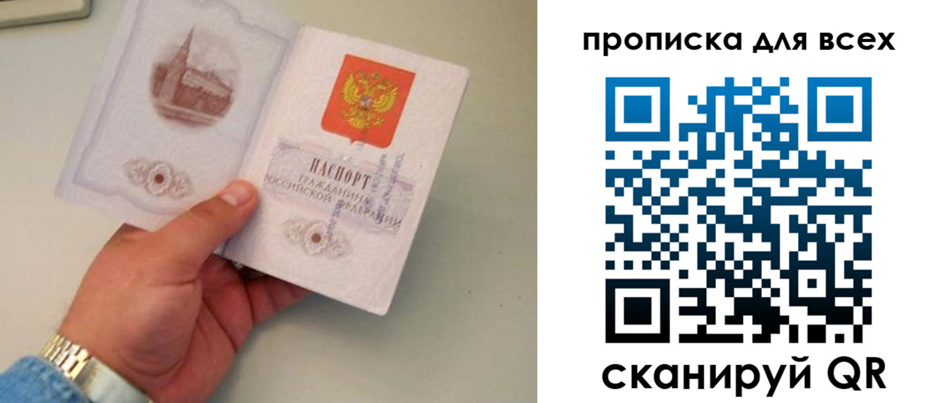 временная регистрация недорого в Моршанске