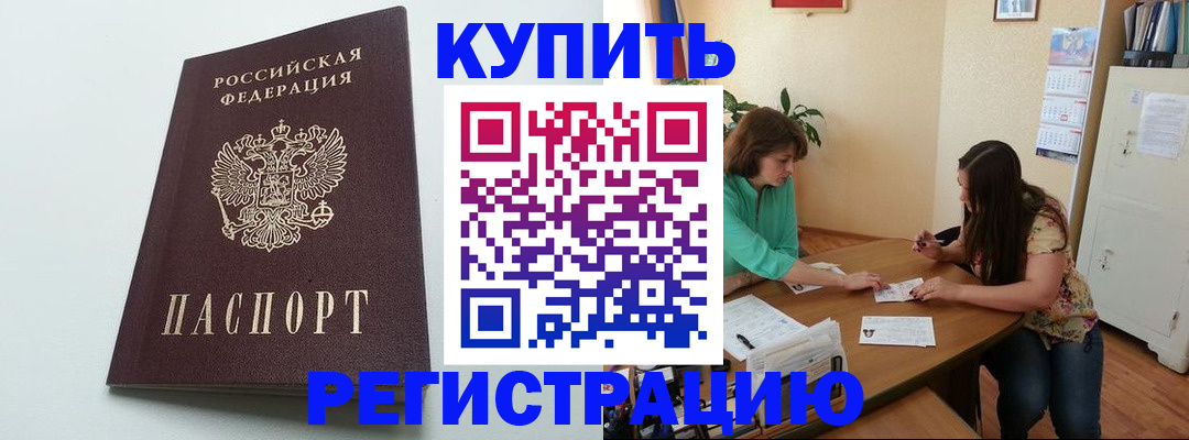 где прописаться в Моршанске