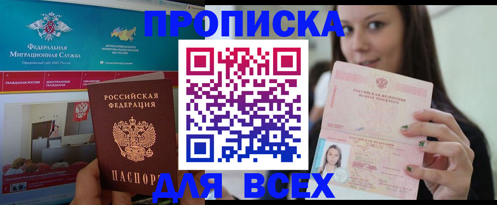 пропишу в квартире в Моршанске