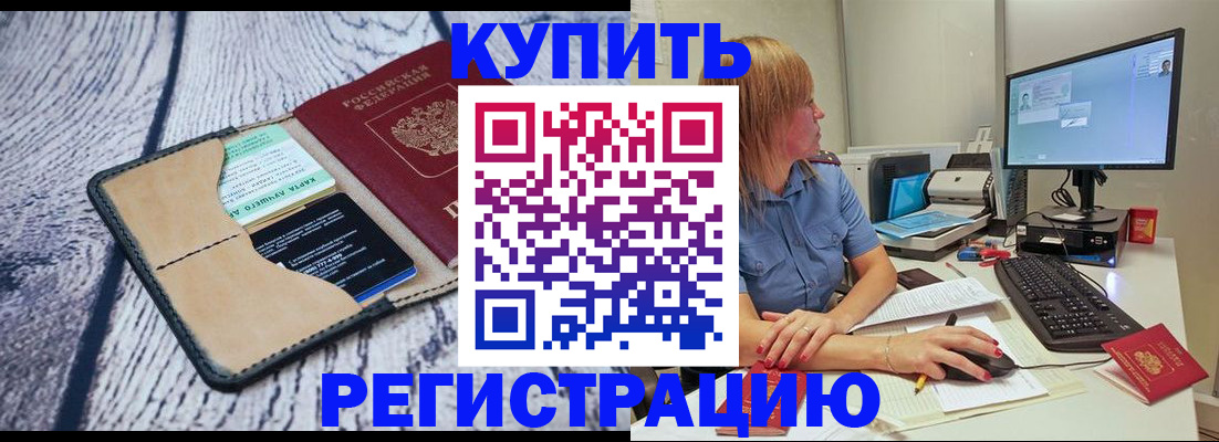 временная регистрация надежно в Моршанске