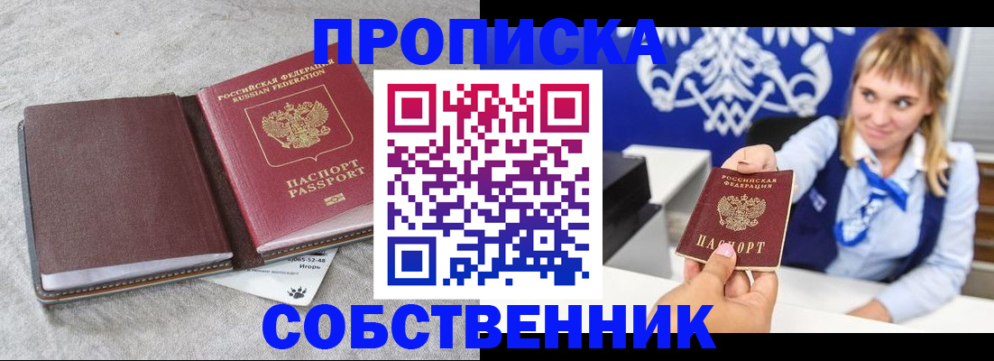 пропишу в квартире в Моршанске