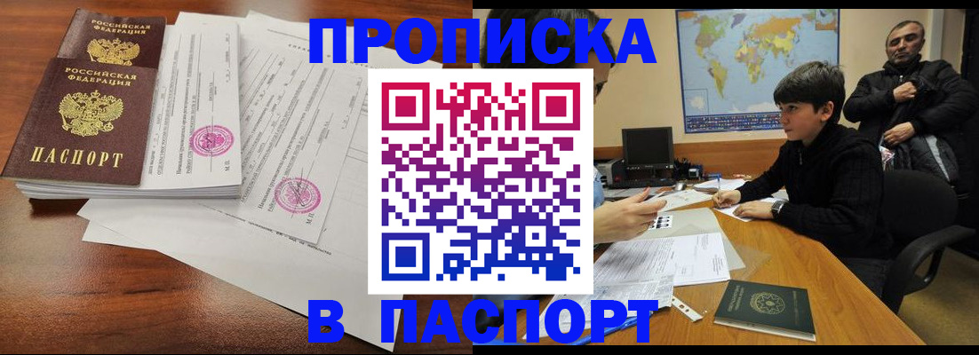 временная регистрация адрес в Моршанске